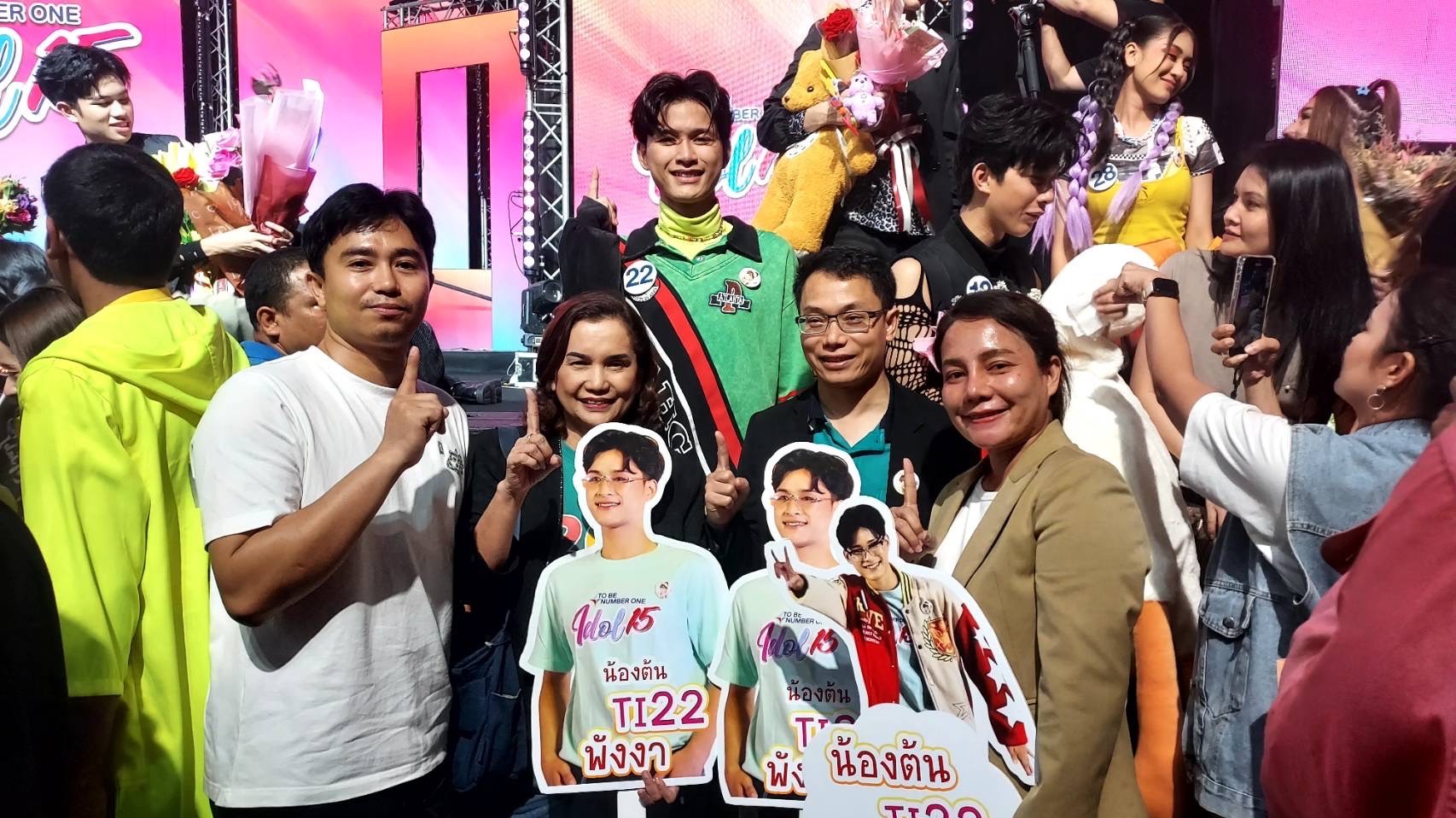 น้องต้น TI 22 TO BE NUMBER ONE IDOL จังหวัดพังงา ผ่านเข้ารอบการประกวด TO BE NUMBER ONE IDOL รุ่นที่ 15 ระดับประเทศ ในสัปดาห์ที่สาม