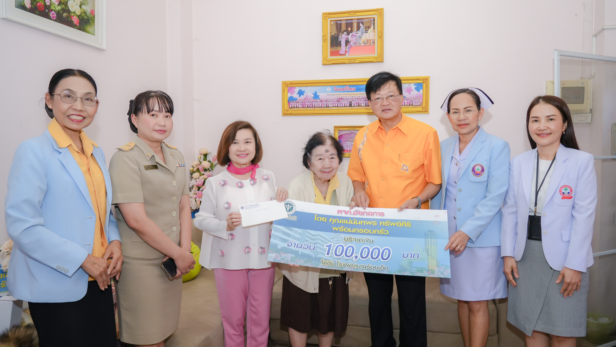 คุณแม่นันทพร ทรัพย์ศิริ และคุณวิลาวัณย์ พ่วงเภตรา บริจาคเงิน 100,000 บาท เพื่อจัดซื้อเครื่องมือแพทย์ให้กับ โรงพยาบาลร้อยเอ็ด