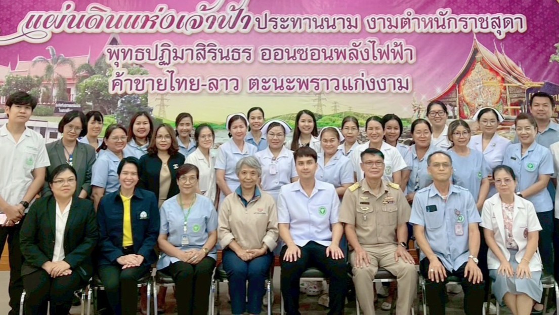 สา’สุขอุบลฯ จัดกิจกรรมแลกเปลี่ยนเรียนรู้กระบวนการพัฒนาคุณภาพโรงพยาบาล QLN โรงพยาบาลสิรินธรเพื่อเตรียมความพร้อมรับการ Reaccredit ครั้งที่ 1