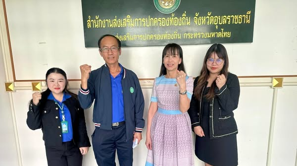 สา’สุขอุบลฯ ประชุมปรึกษาหารือร่วมกับสำนักงานส่งเสริมการปกครองท้องถิ่นจังหวัดอุบล...