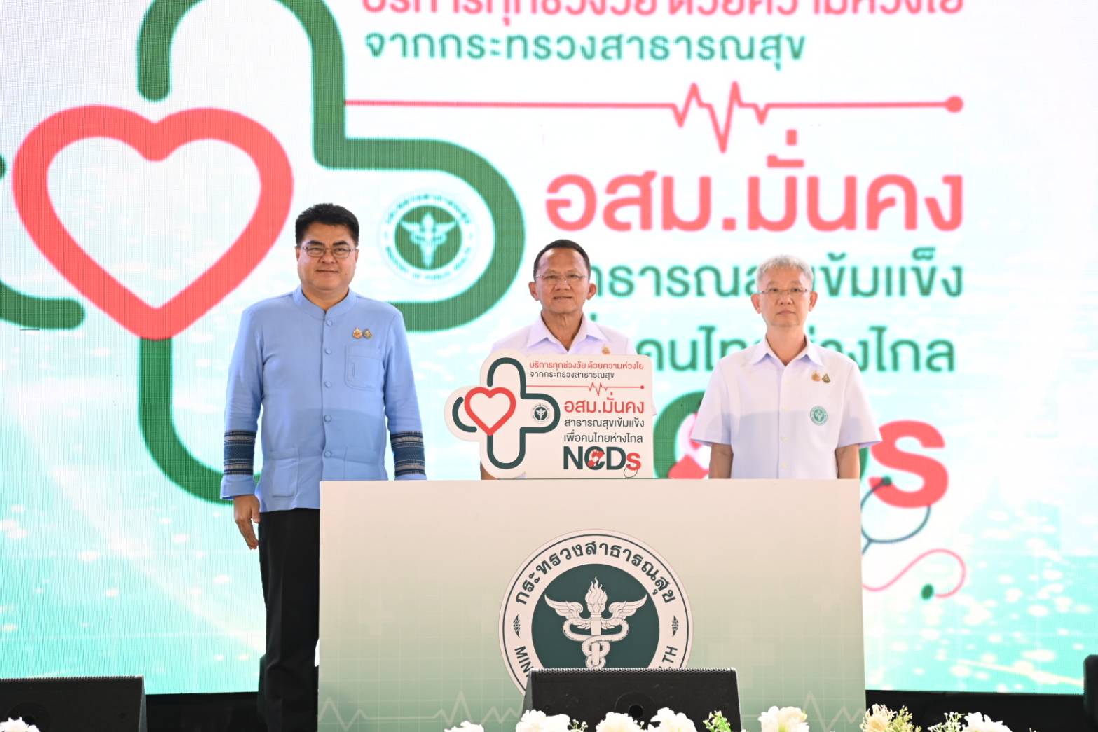 “สมศักดิ์” ลุยต่อ เขตสุขภาพที่ 2 และ 3 ยกคลินิกออกบริการเชิงรุก เพิ่มการเข้าถึงให้ประชาชนทุกช่วงวัย 