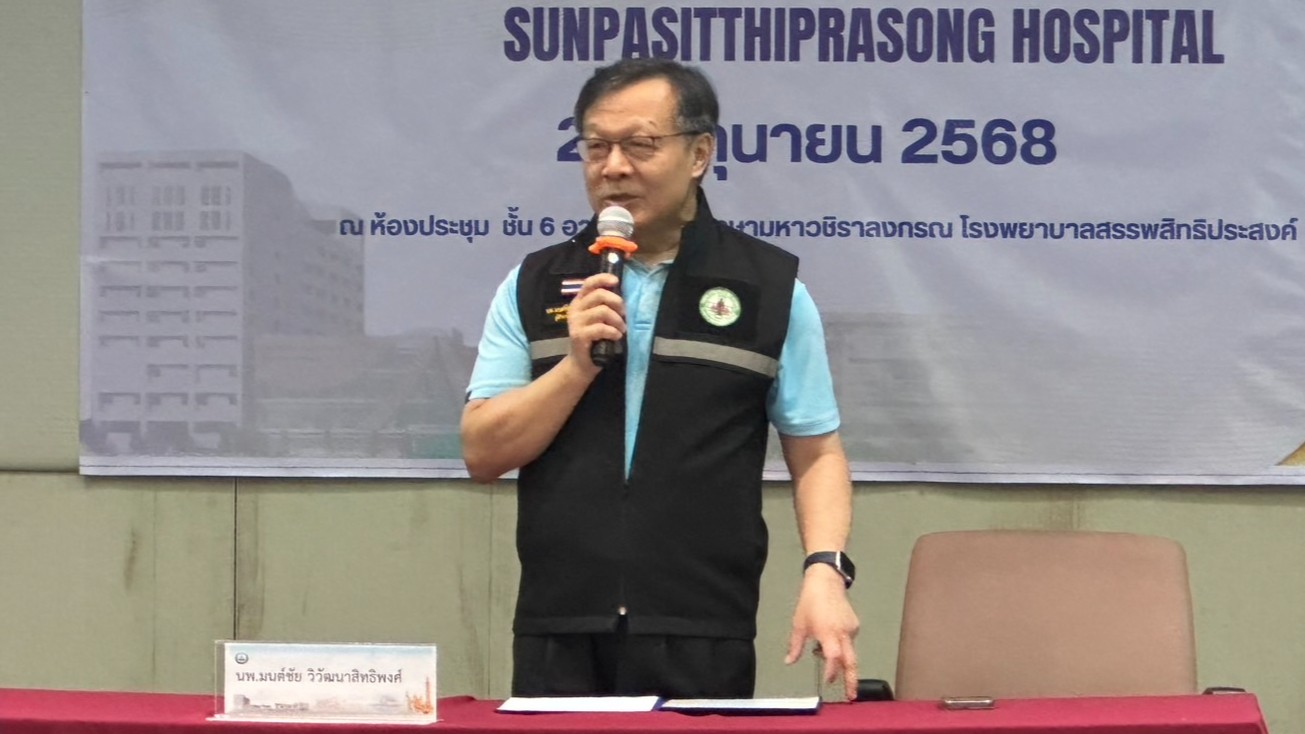 รพ.สรรพสิทธิประสงค์ จัดการประชุมเชิงปปฏิบัติการ เรื่อง1* Practical Management in Neurosurgery Sunpasitthiprasong Hospital