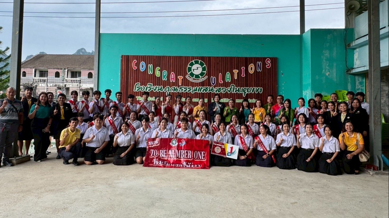 จังหวัดพังงา รับคณะอนุกรรมการติดตามประเมินผลการดำเนินงานอำเภอ และชมรม  TO BE NUMBER ONE ระดับประเทศ (รอบพื้นที่) กลุ่มต้นแบบระดับเงินประจำปี 2568