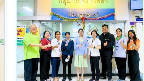 สสจ.สมุทรปราการ ตรวจติดตามภายใน (NITERNAL AUDIT) ระบบคุณภาพห้องปฏิบัติการรังสีวินิจฉัย