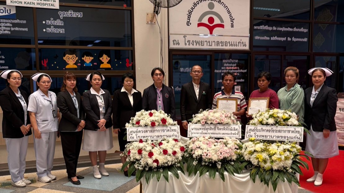 โรงพยาบาลขอนแก่น จัดพิธีส่งร่างผู้บริจาคอวัยวะ ให้สภากาชาดไทย รายที่ 28 ของโรงพย...
