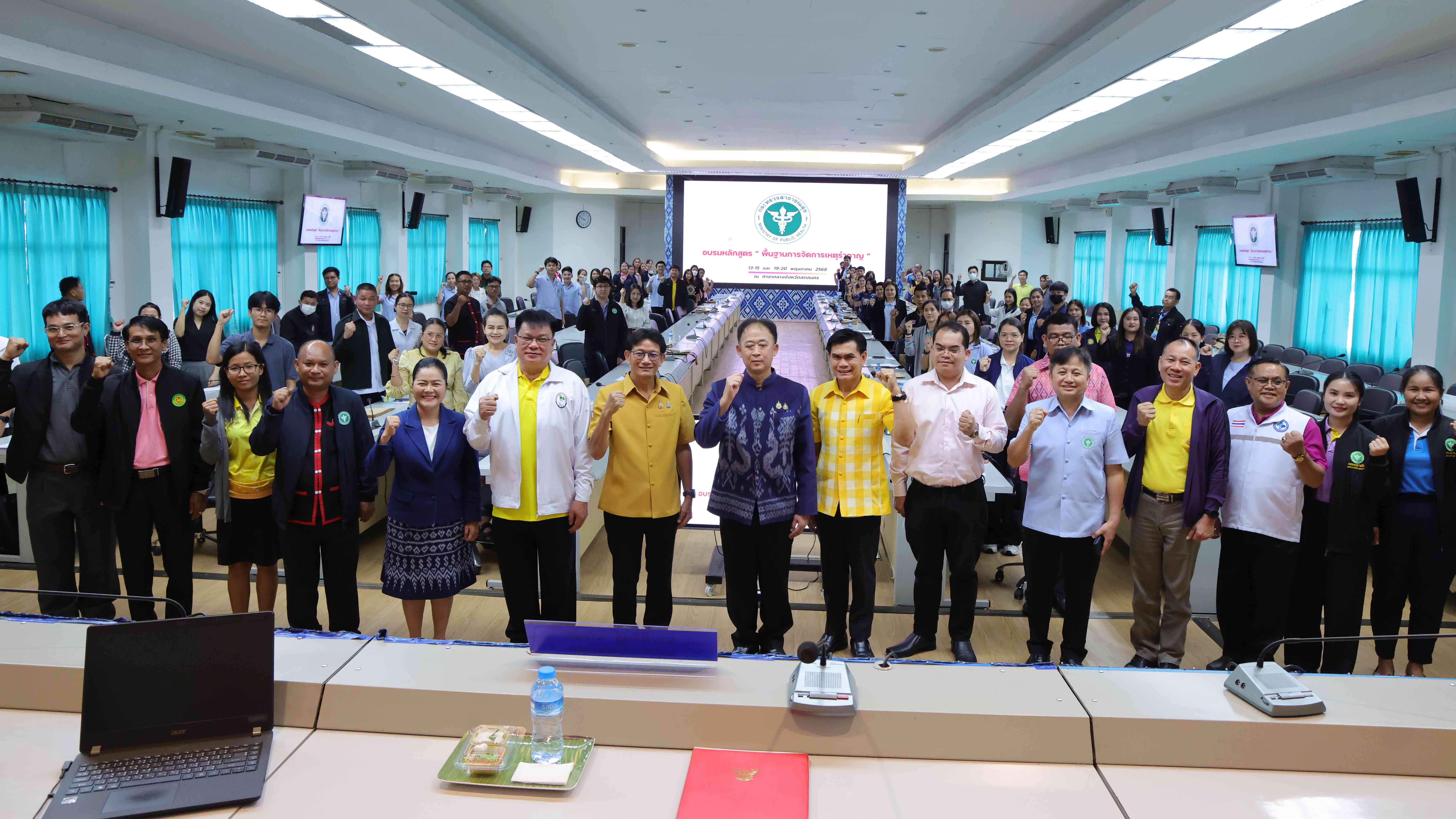 สสจ.สกลนคร “อบรมหลักสูตรการจัดการเหตุรำคาญ ตามพระราชบัญญัติการสาธารณสุข พ.ศ.2535”