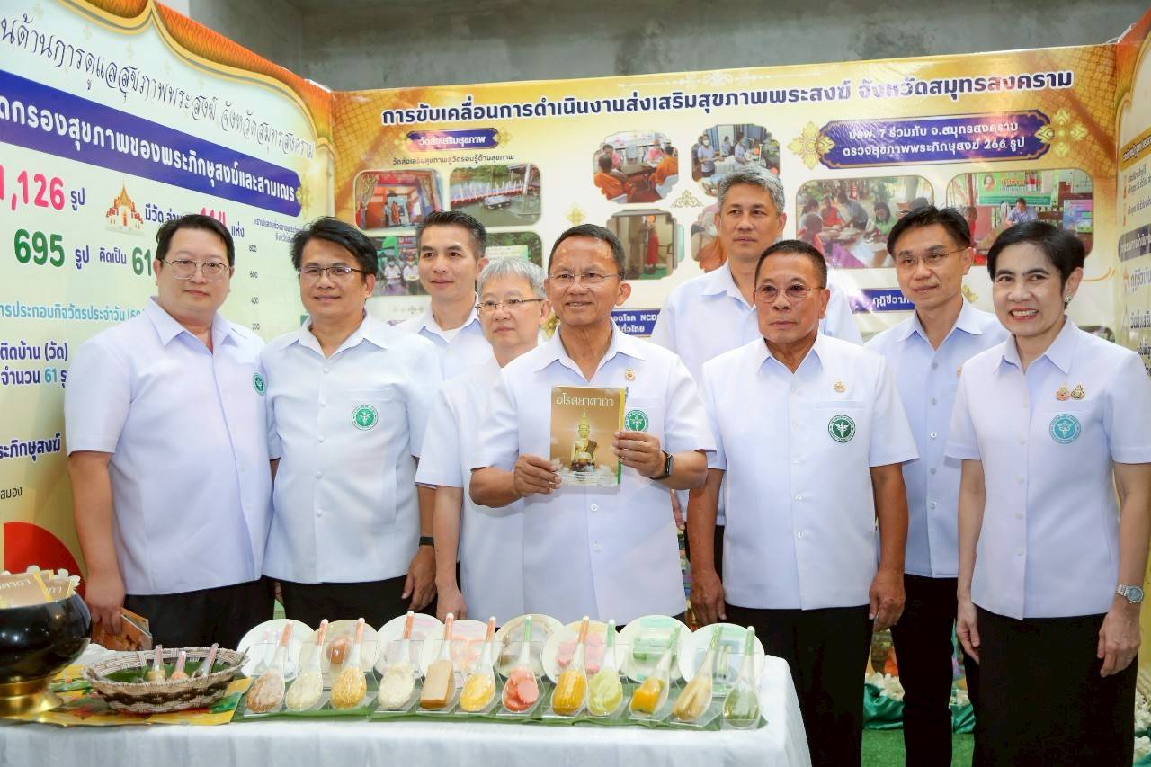 สธ.เขต 5 จัดโครงการตรวจสุขภาพพระสงฆ์และสามเณร ถวายเป็นพระราชกุศล เนื่องในโอกาส วันเฉลิมพระชนมพรรษา พระบาทสมเด็จพระเจ้าอยู่หัว มุ่งให้พระสงฆ์ไทยสุขภาพดี ห่างไกล NCDs