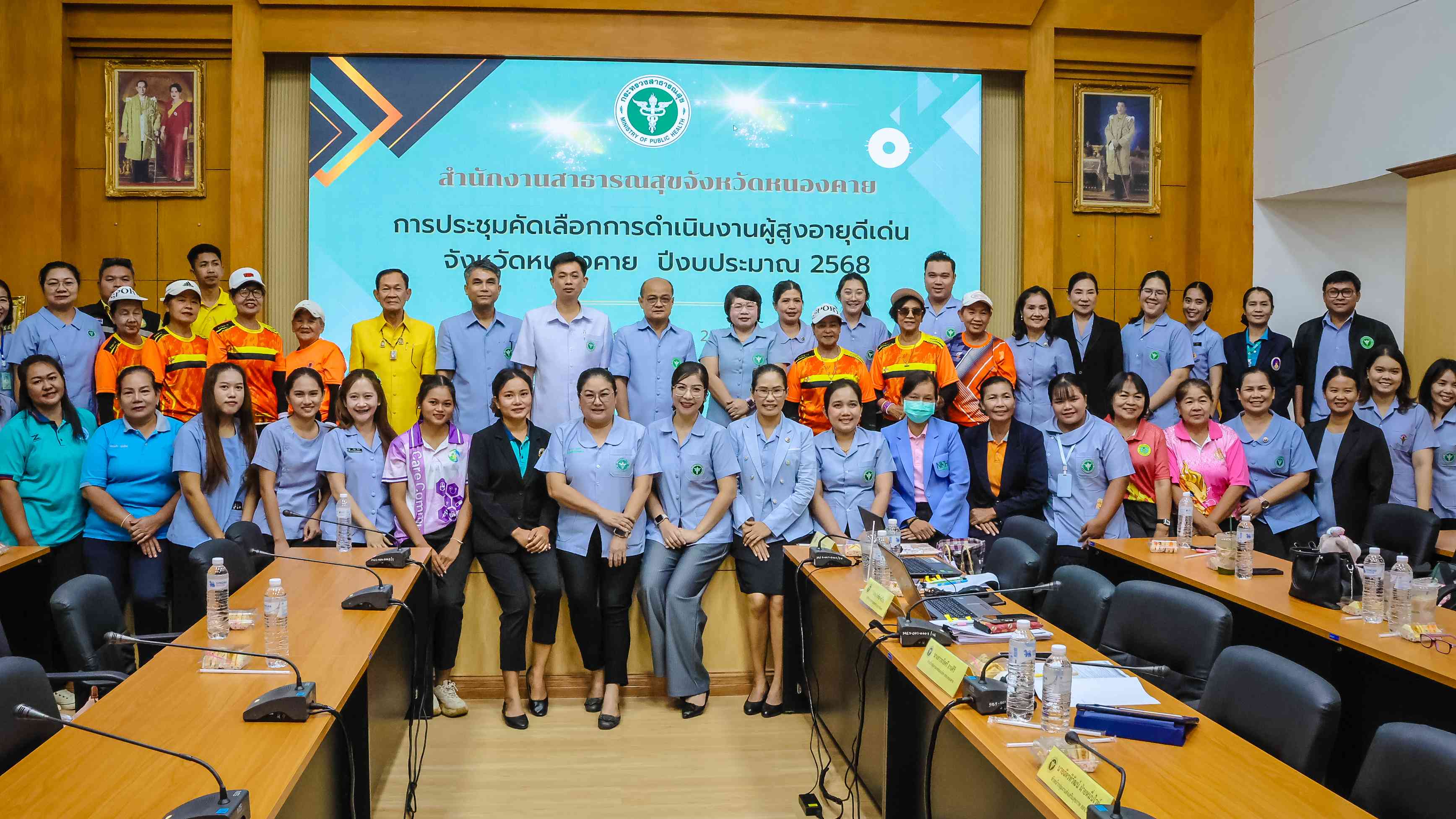 สสจ.หนองคาย จัดประชุมคัดเลือกการดำเนินงานผู้สูงอายุดีเด่นระดับจังหวัด ปีงบประมาณ พ.ศ.2568