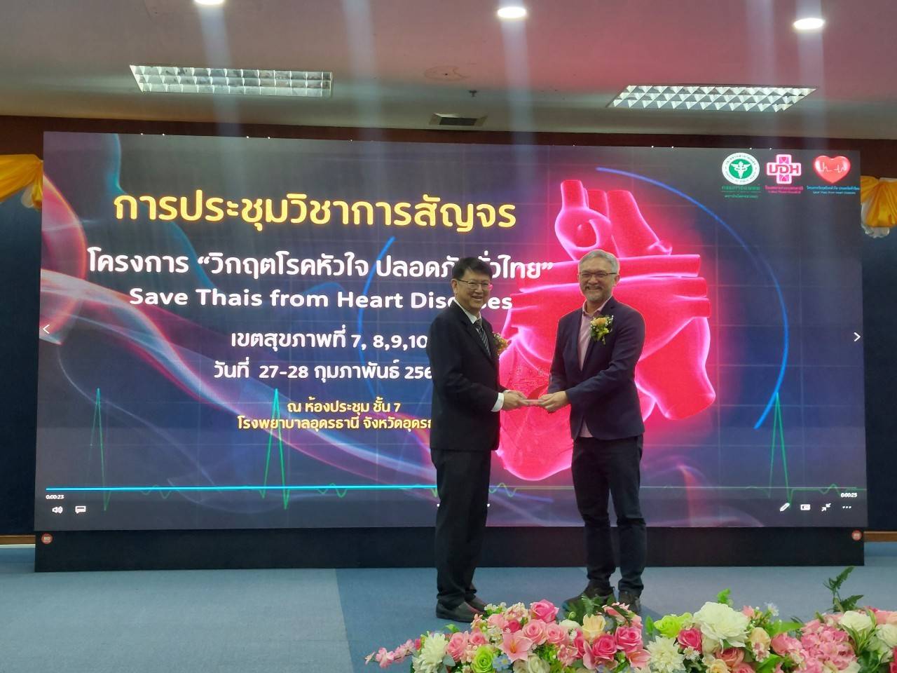 โรงพยาบาลขอนแก่น  ได้รับโล่รางวัล โรงพยาบาลที่มีผลงานดีเด่น ด้านการบริหารจัดการข้อมูลผู้ป่วยโรคหัวใจ เขตบริการสุขภาพที่ 7