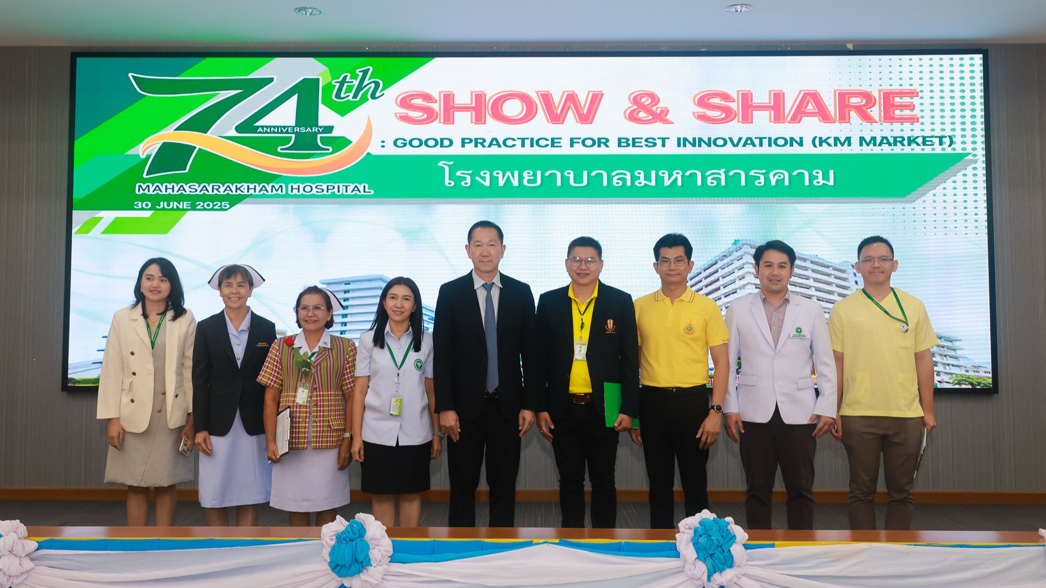 โรงพยาบาลมหาสารคาม จัดกิจกรรม “ตลาดนัดความรู้กับการพัฒนาองค์กร (KM Market)”