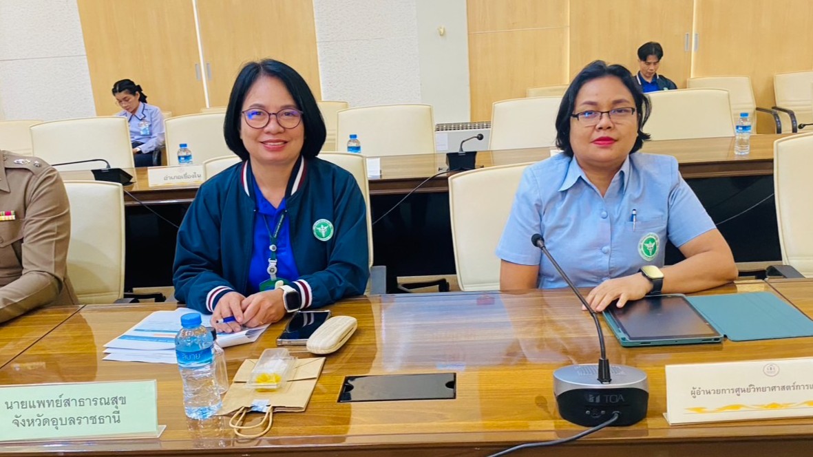 สา‘สุขอุบลฯ ร่วมประชุมคณะกรรมการศูนย์อำนวยการป้องกันและปราบปรามยาเสพติดจังหวัดอุ...