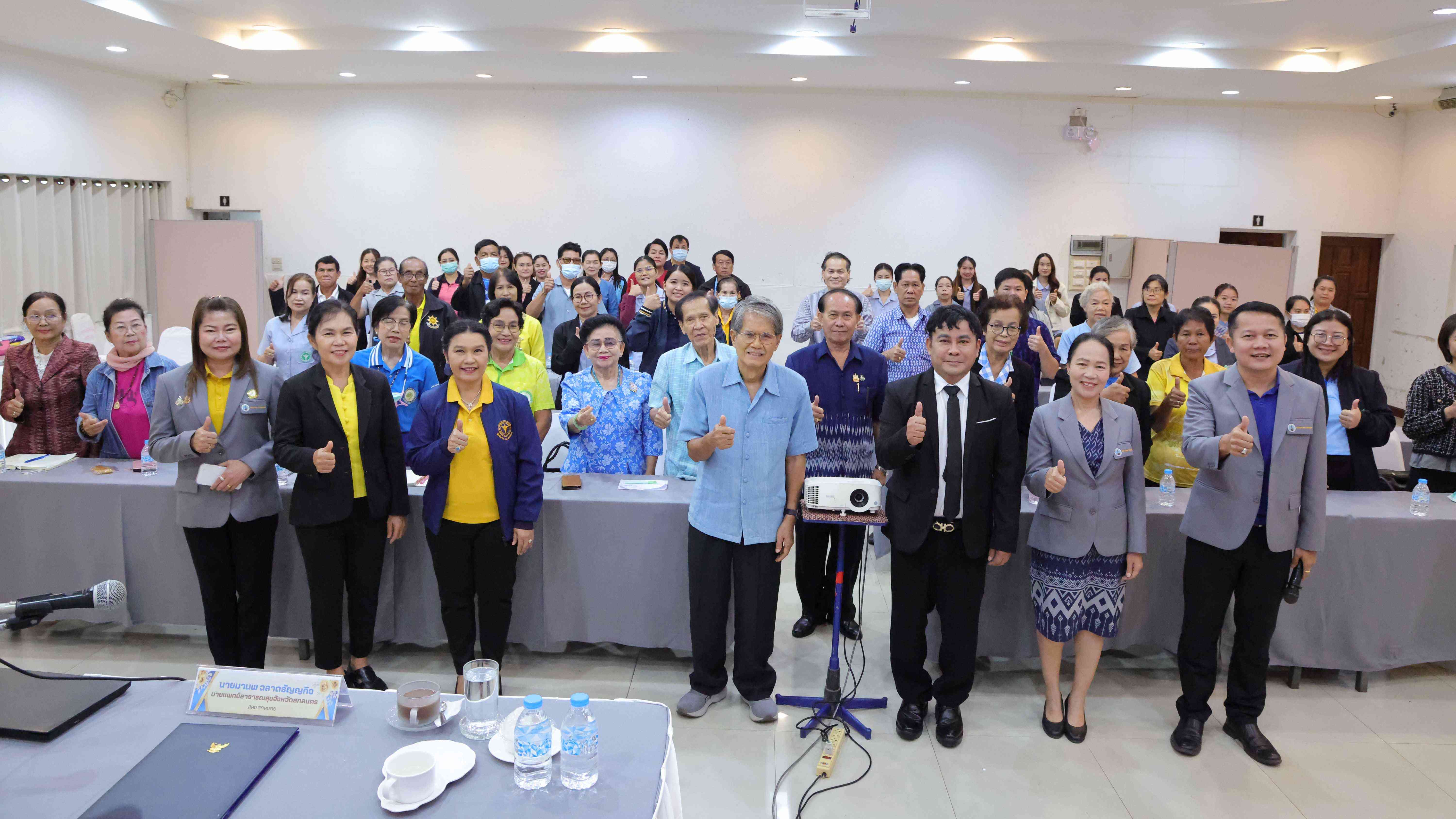 สสจ.สกลนคร “ประชุมเชิงปฏิบัติการจัดทำแผนพัฒนาคุณภาพชีวิตผู้สูงอายุโดยใช้ชมรมผู้สูงอายุเป็นรากฐาน”