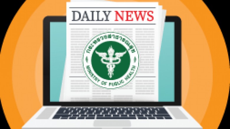 สรุปข่าวสธ.ประจำวันที่ 23 ตุลาคม 2568