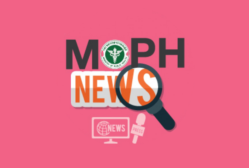 MOPH NEWS 27 พฤษภาคม 2568