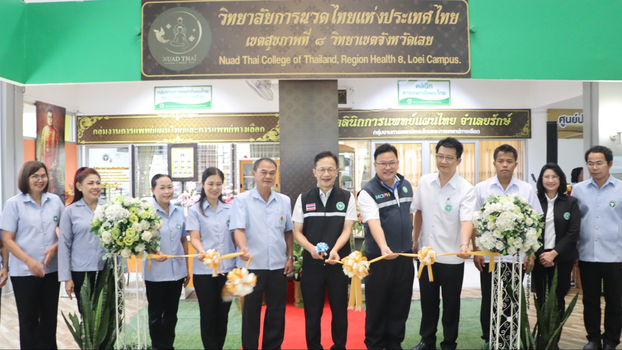 สสจ.เลย เปิดวิทยาลัยการนวดไทยแห่งประเทศไทย  เขตสุขภาพที่8 วิทยาเขตจังหวัดเลย