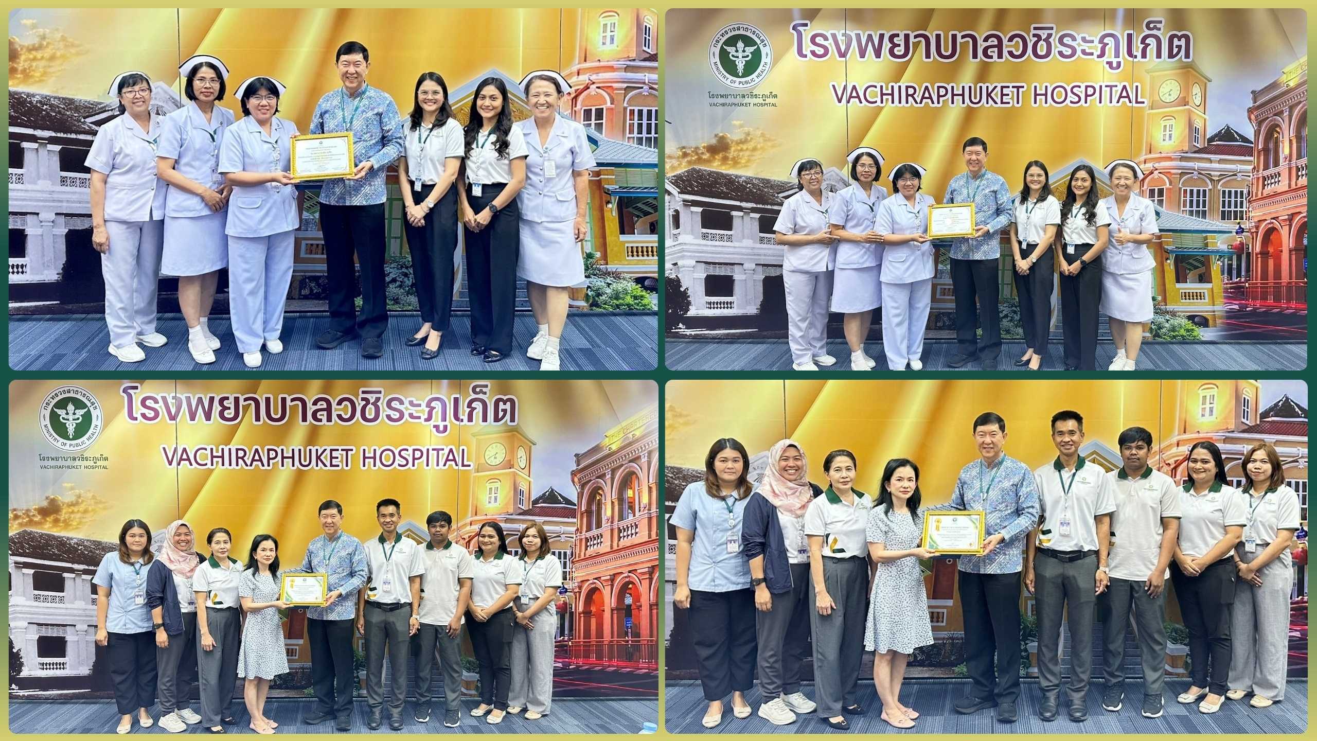 รพ.วชิระภูเก็ต ร่วมแสดงความยินดี แก่หน่วยงาน และบุคลากร  ประจำเดือน มิถุนายน 2568