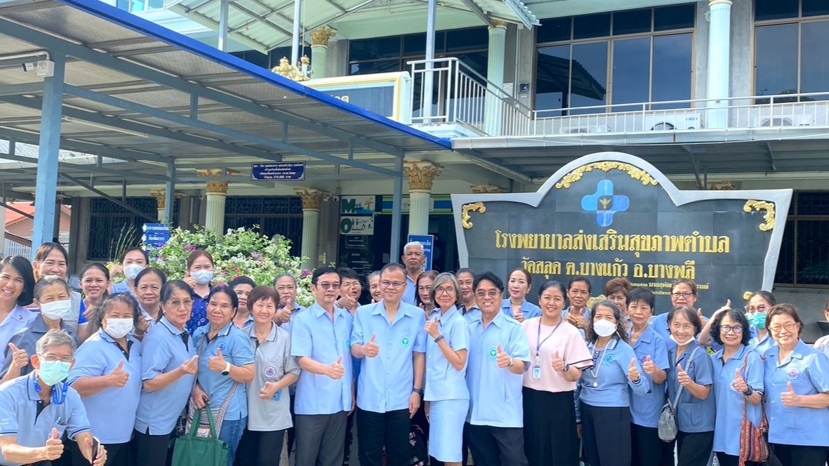 สสจ.สมุทรปราการ ลงพื้นที่นิเทศงาน NCDs Remission Clinic และ NCDs Prevention Cent...