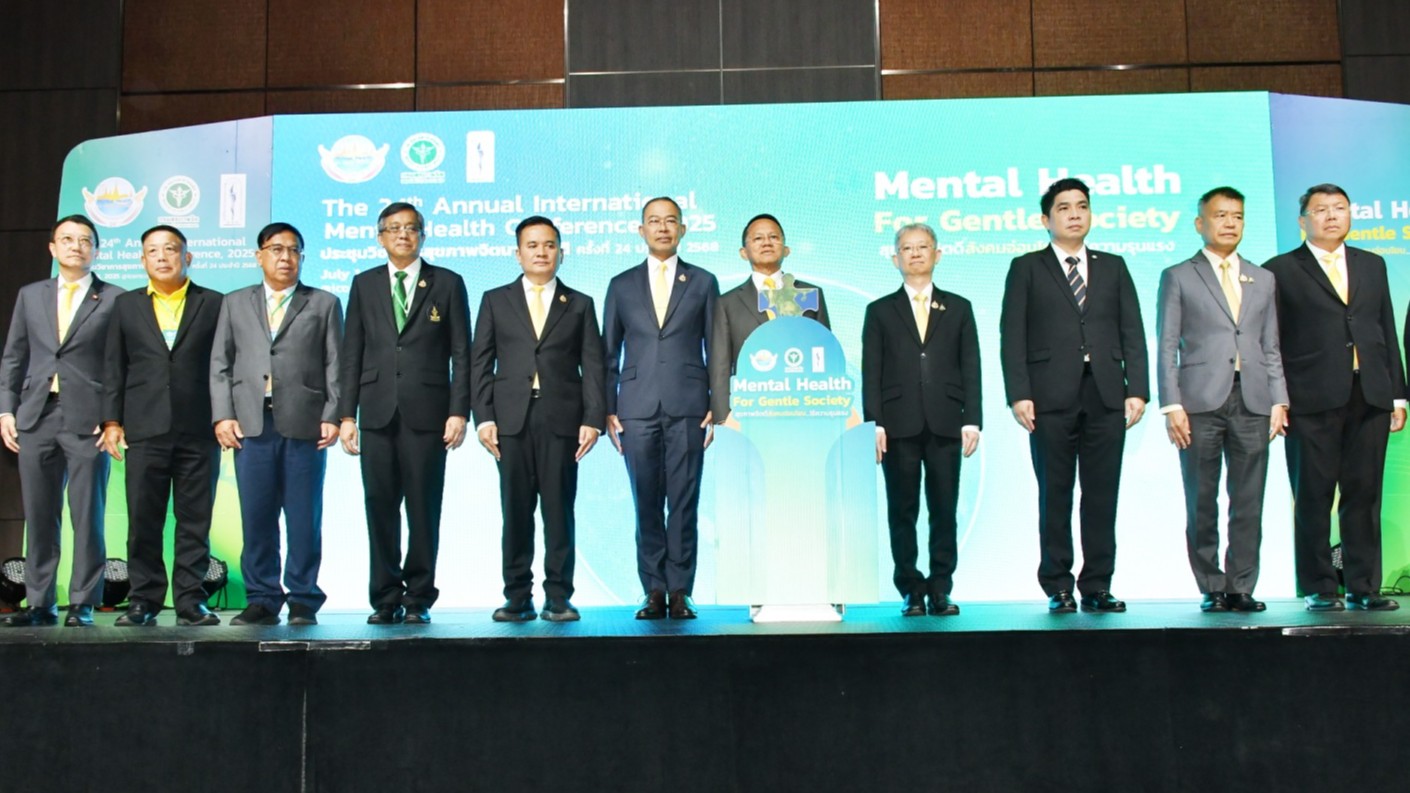 รมว.สธ.เปิดเวทีวิชาการสุขภาพจิตนานาชาติ ครั้งที่ 24 “สุขภาพจิตดี สังคมอ่อนโยน...ไร้ความรุนแรง” (Mental Health for Gentle Society)