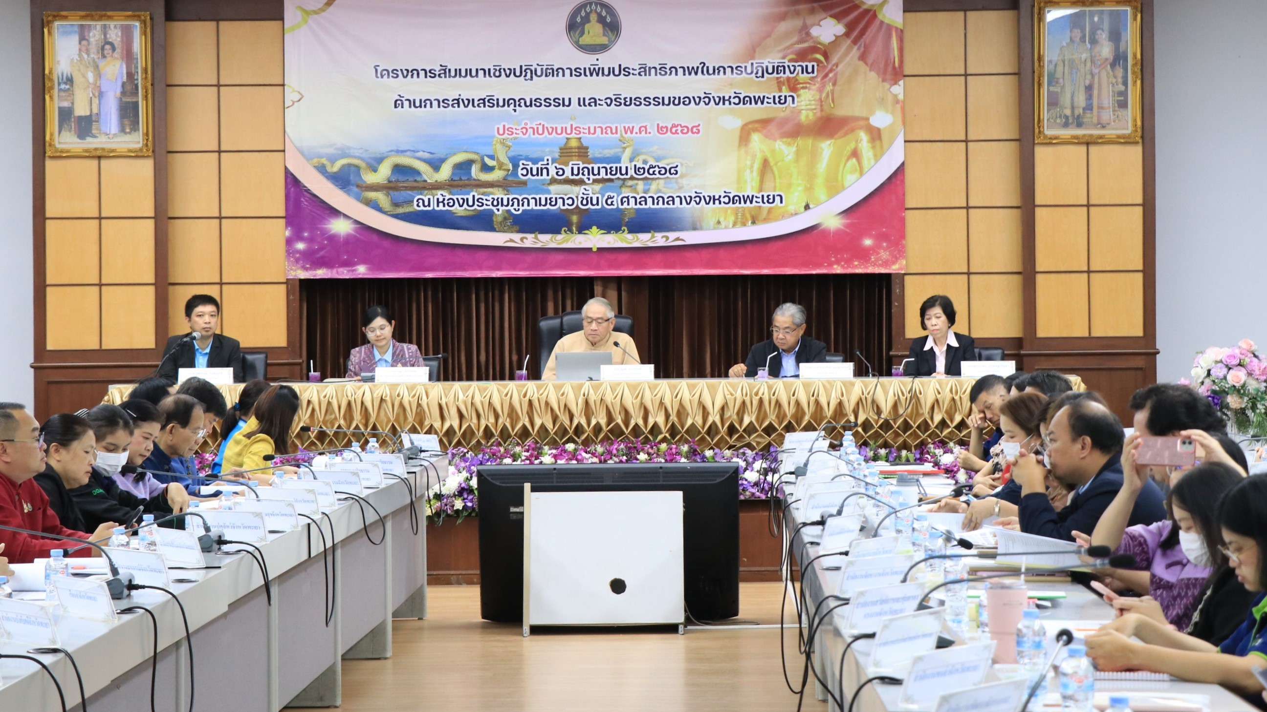 สาธารณสุขพะเยา เข้าร่วมโครงการสัมมนาเชิงปฏิบัติการเพิ่มประสิทธิภาพในการปฏิบัติงานด้านการส่งเสริมคุณธรรมและจริยธรรมของจังหวัดพะเยา ประจำปีงบประมาณ พ.ศ. 2568
