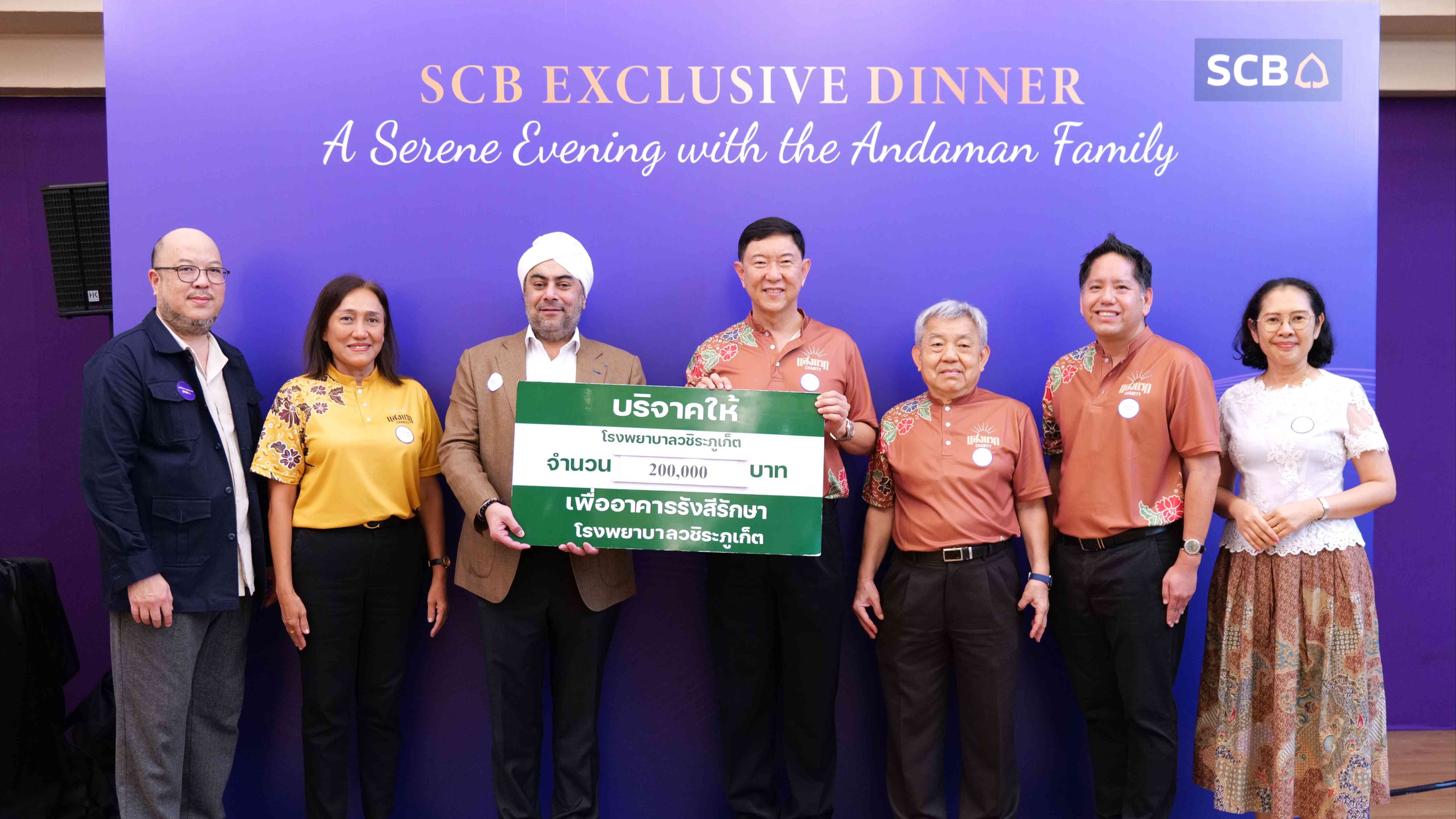 รพ.วชิระภูเก็ต รับมอบเงินบริจาค 200,000 บาท สมทบทุนสร้าง “ศูนย์รังสีรักษาครบวงจร โรงพยาบาลวชิระภูเก็ต”