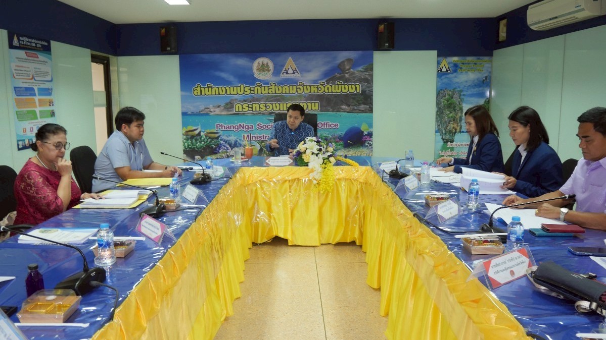 โรงพยาบาลพังงา ร่วมประชุมคณะอนุกรรมการประกันสังคมจังหวัดพังงา ครั้งที่ 2/2568