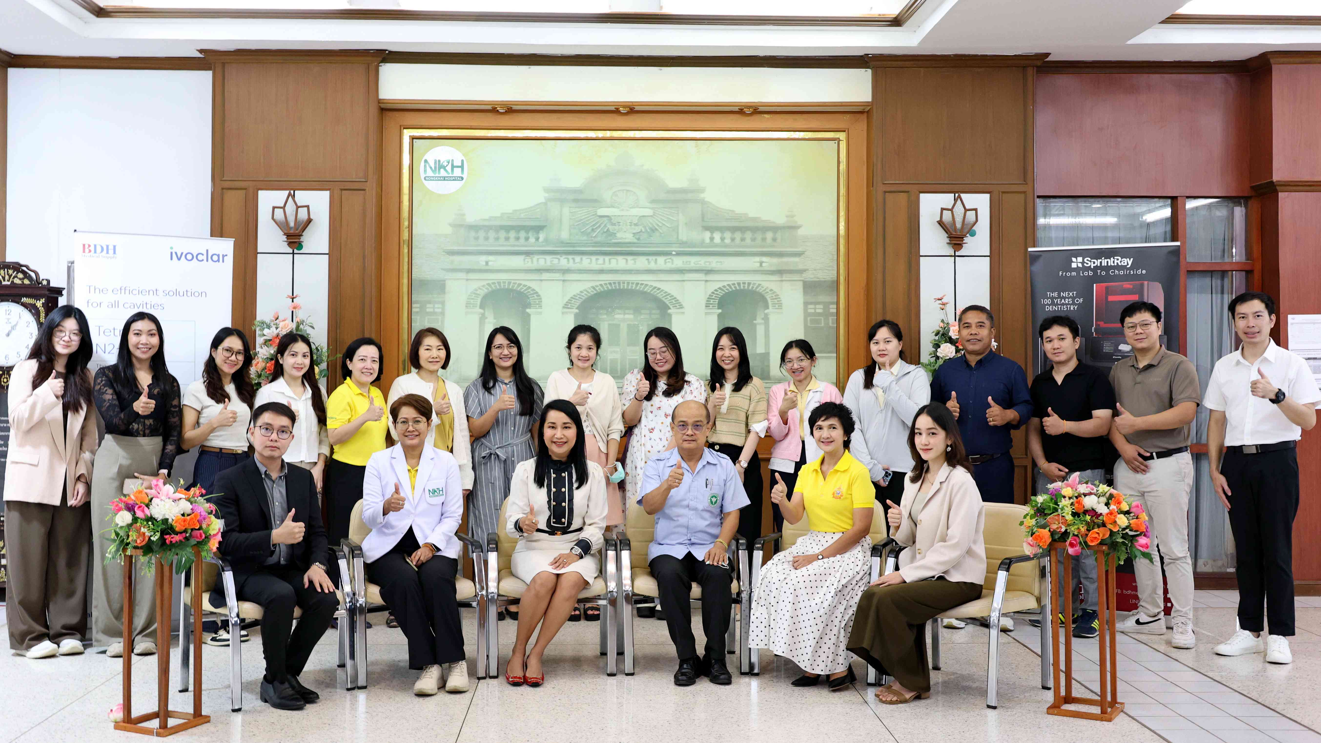 สสจ.หนองคาย ร่วมประชุมวิชาการในงานทันตกรรมภายใต้หัวข้อเรื่อง “A New Era of Dentistry”