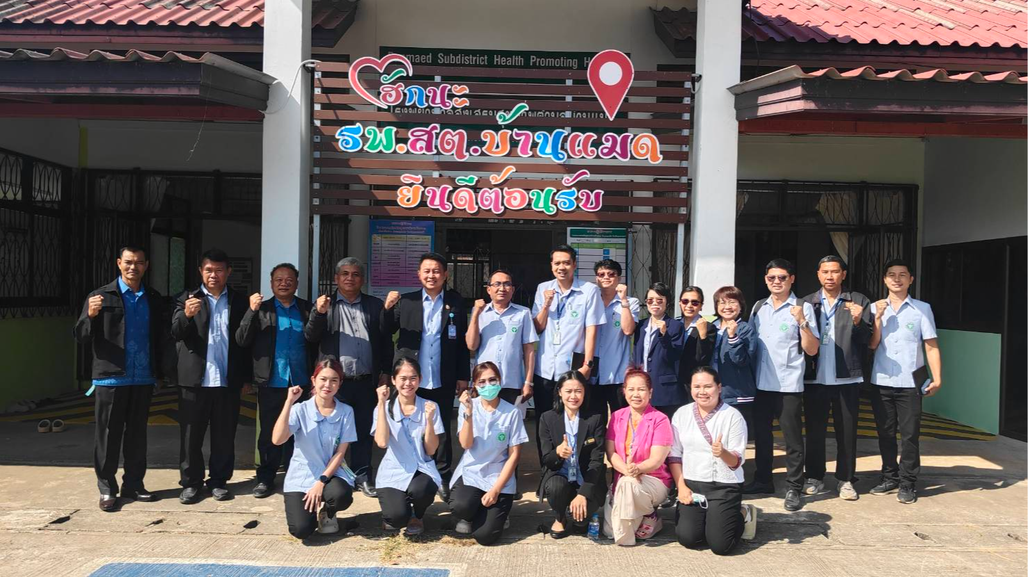 สา'สุขอุบลฯ ลงพื้นที่เพื่อนิเทศติดตามงานในพื้นที่อำเภอบุณฑริก จังหวัดอุบลราชธานี...