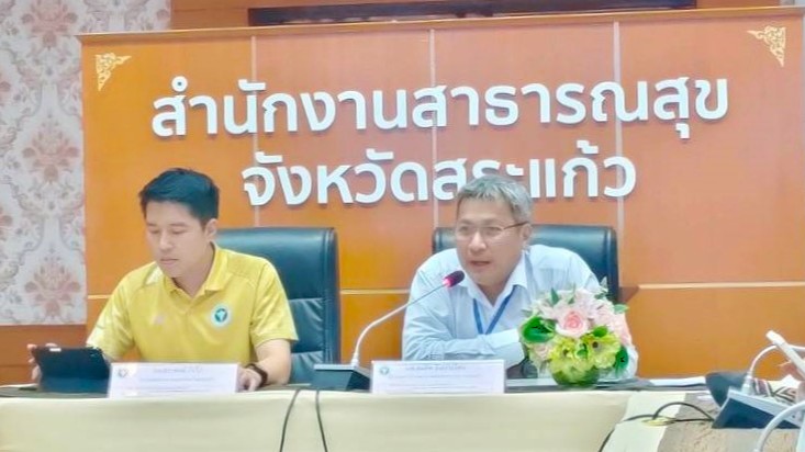 สระแก้วเตรียมความพร้อมเปิดศูนย์การเรียนรู้ทางการแพทย์และสาธารณสุขชายแดน