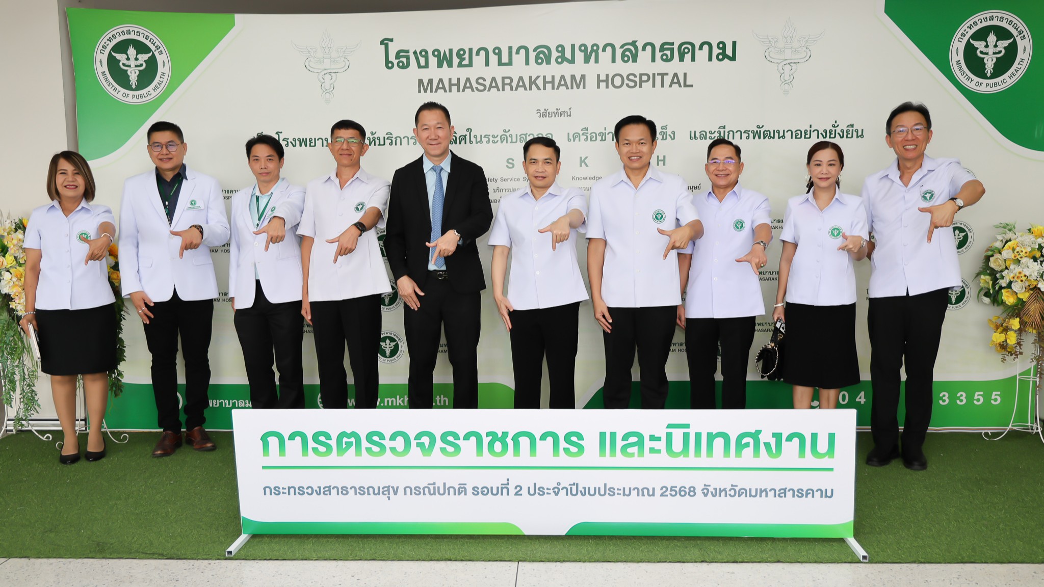 สรุปผลการตรวจราชการกระทรวงสาธารณสุข  เขตสุขภาพที่ 7 พื้นที่จังหวัดมหาสารคาม