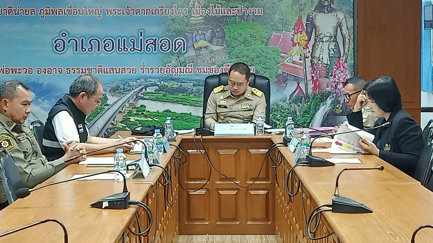 รพ.แม่สอด เข้าร่วมประชุมศูนย์ปฏิบัติการป้องกันและลดอุบัติเหตุทางถนน ช่วงเทศกาลปีใหม่ พ.ศ. 2568 จ.ตาก