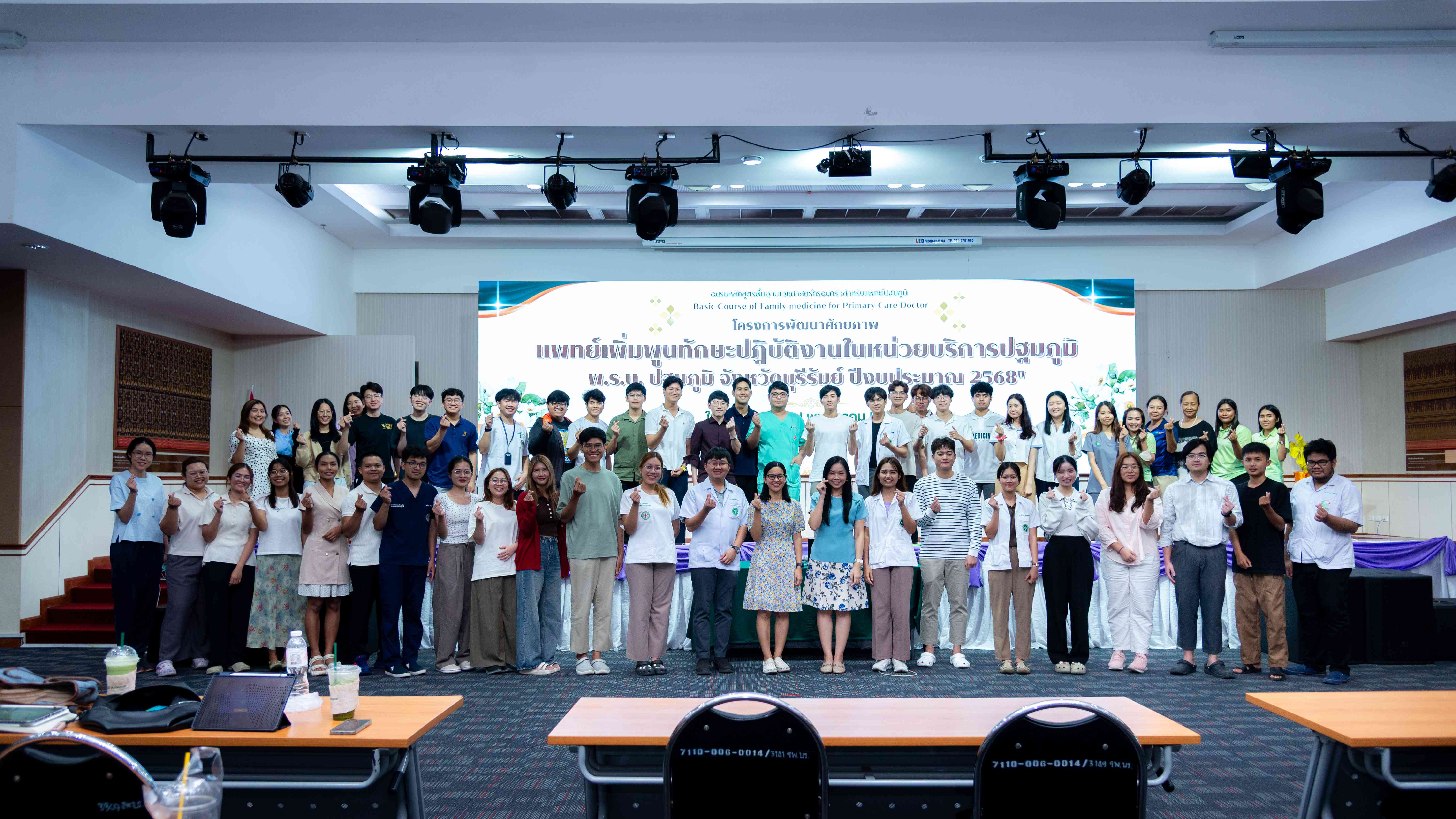 รพ.บุรีรัมย์ จัดการอบรม Basic course of Family Medicine  for Primary Care Doctor จังหวัดบุรีรัมย์