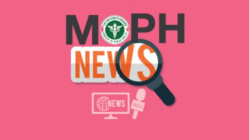 MOPH NEWS 10 มิถุนายน 2568
