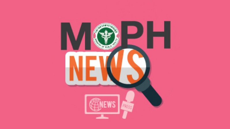 MOPH NEWS 13 พฤษภาคม 2568