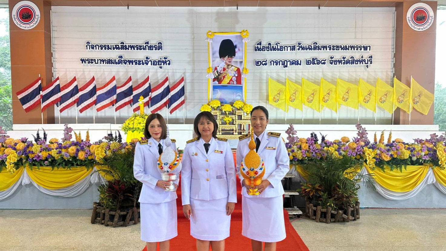 โรงพยาบาลสิงห์บุรี  ร่วมพิธีถวายเครื่องราชสักการะวางพานพุ่ม  และจุดเทียนถวายพระพรชัยมงคล เนื่องในโอกาสวันเฉลิมพระชนมพรรษา พระบาทสมเด็จพระเจ้าอยู่หัว  ๒๘  กรกฎาคม ๒๕๖๘