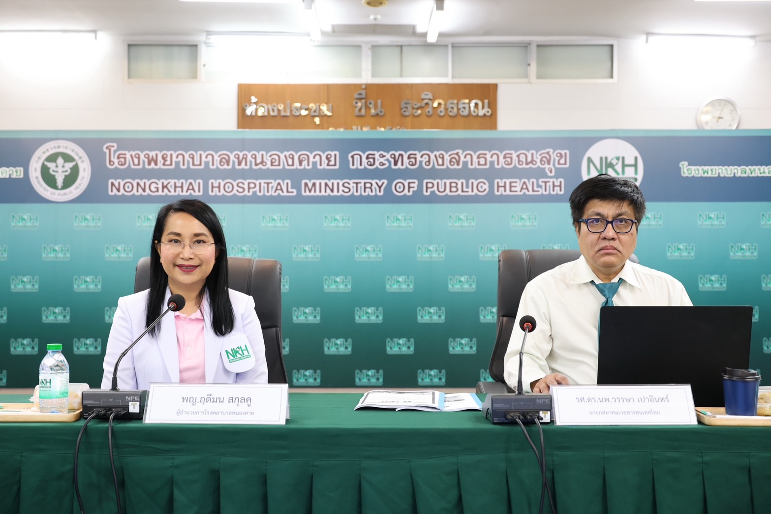โรงพยาบาลหนองคาย ; ให้การต้อนรับ รศ.ดร.นพ.วรรษา เปาอินทร์ นายกสมาคมเวชสารสนเทศไทย และคณะลงพื้นที่เยี่ยมประเมิน “การพัฒนาคุณภาพระบบเทคโนโลยีสารสนเทศในโรงพยาบาลหนองคาย” ปีงบประมาณ 2568