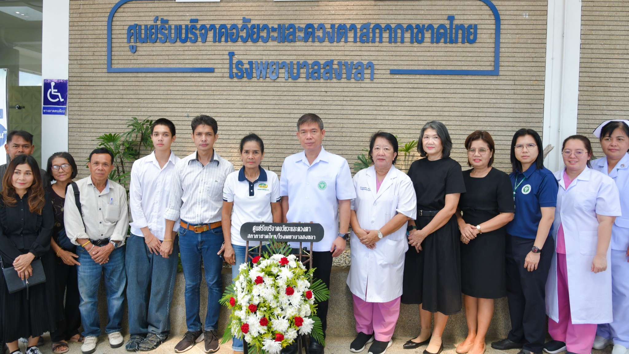 โรงพยาบาลสงขลา ได้รับบริจาคดวงตา รายที่ 17 ส่งมอบศูนย์ดวงตาสภากาชาดไทย