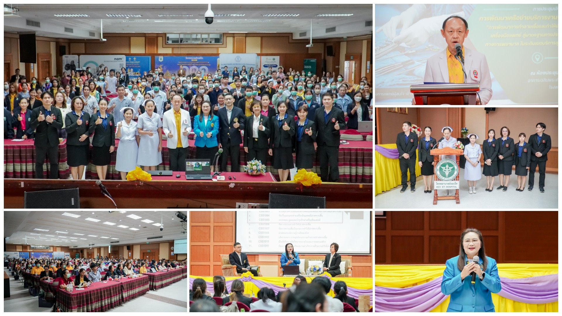 รพ.ร้อยเอ็ด : จัดประชุมเชิงปฏิบัติการพัฒนามาตรฐานความสะอาดปลอดภัยของเครื่องมือแพทย์ สู่มาตรฐานการประกันคุณภาพทางการพยาบาล ในระดับเขตบริการสุขภาพที่ 7