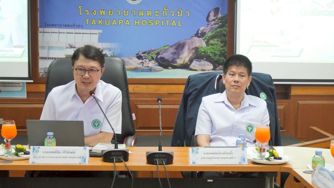 ผู้ตรวจราชการกระทรวงสาธารณสุข เขตสุขภาพที่ 11 เป็นประธานสรุปผลการตรวจราชการ และนิเทศงานกรณีปกติ เขตสุขภาพที่ 11 รอบที่ 2 ประจำปีงบประมาณ พ.ศ.2568 ณ จังหวัดพังงา