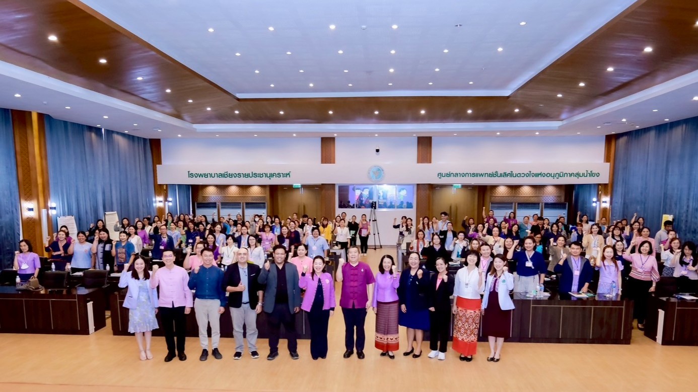 โรงพยาบาลเชียงรายประชานุเคราะห์ จัดการประชุมเครือข่ายระบบการส่งต่อคลินิกพัฒนาการ...