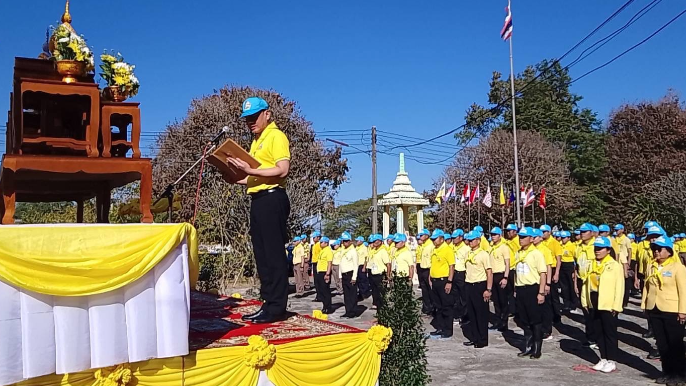 โรงพยาบาลมุกดาหาร ร่วมกิจกรรมจิตอาสาพัฒนาวันสำคัญของชาติไทย 