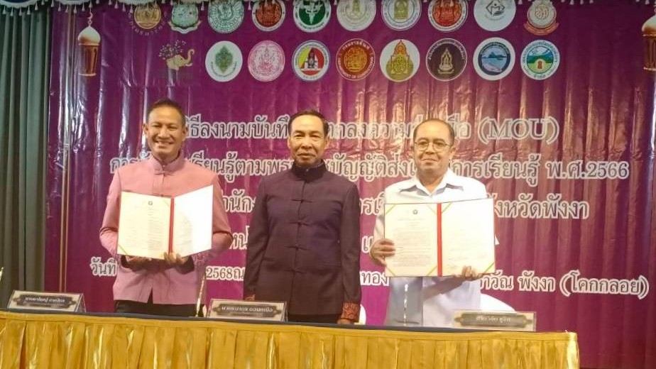 รองนายแพทย์สาธารณสุขจังหวัดพังงา  เข้าร่วมพิธีลงนามบันทึกข้อตกลง (MOU) เพื่อขับเคลื่อนการจัดการเรียนรู้ตามพระราชบัญญัติส่งเสริมการเรียนรู้ พ.ศ.2566