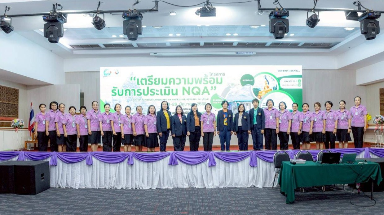 รพ.บุรีรัมย์ จัดการประชุมเตรียมความพร้อมรับการประเมิน  Nursing Quality Assessment (NQA)