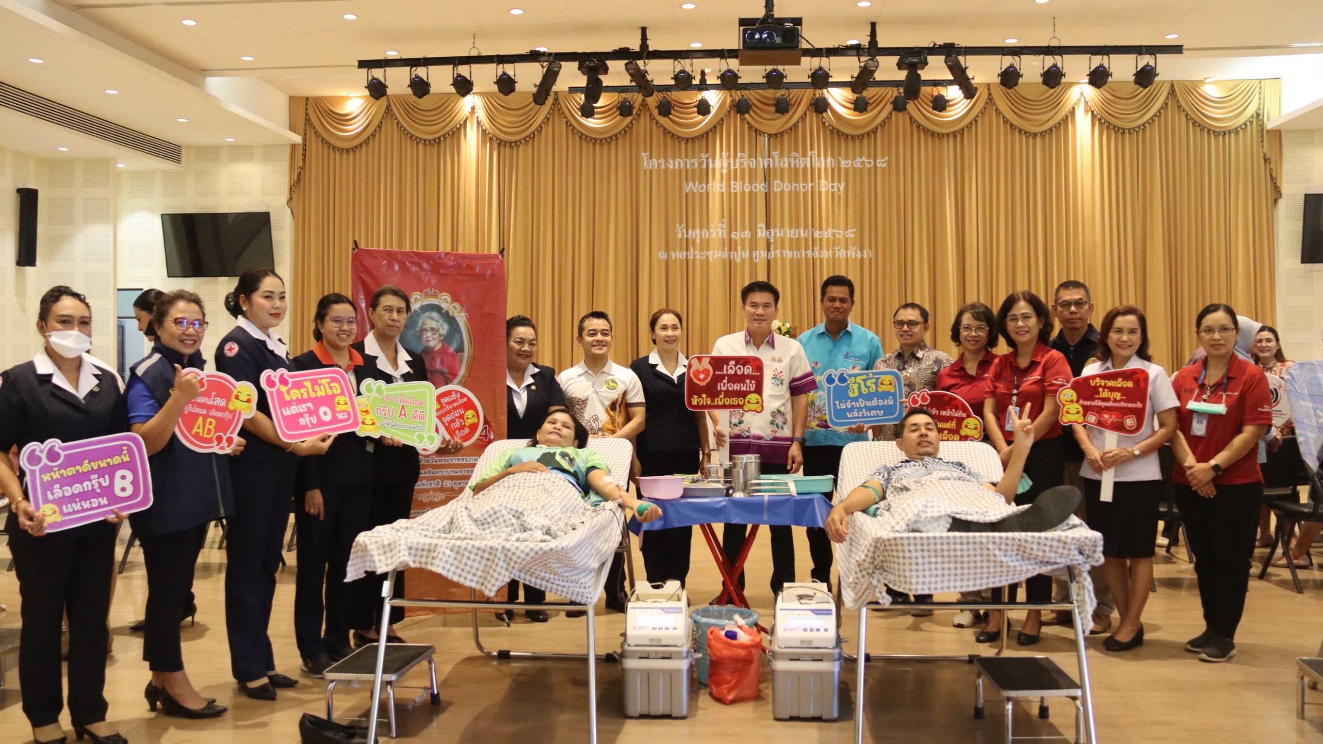 ผู้ช่วยนายแพทย์สาธารณสุขจังหวัดพังงา เข้าร่วมพิธีเปิดโครงการวันผู้บริจาคโลหิตโลก...