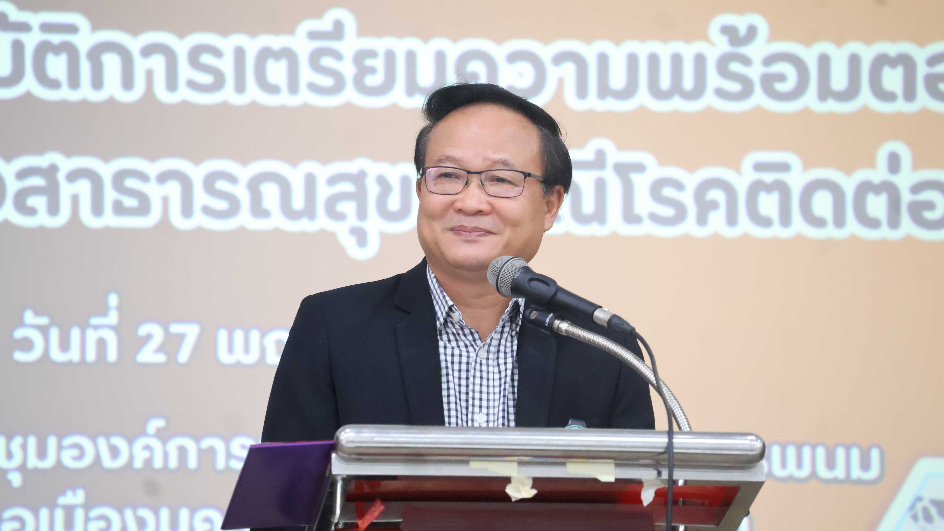 ‘สสจ.นครพนม’ เปิดเวทีฝึกซ้อม เตรียมความพร้อม ‘ตอบโต้ภาวะฉุกเฉินทางสาธารณสุข : กรณีโรคติดต่อสำคัญ’