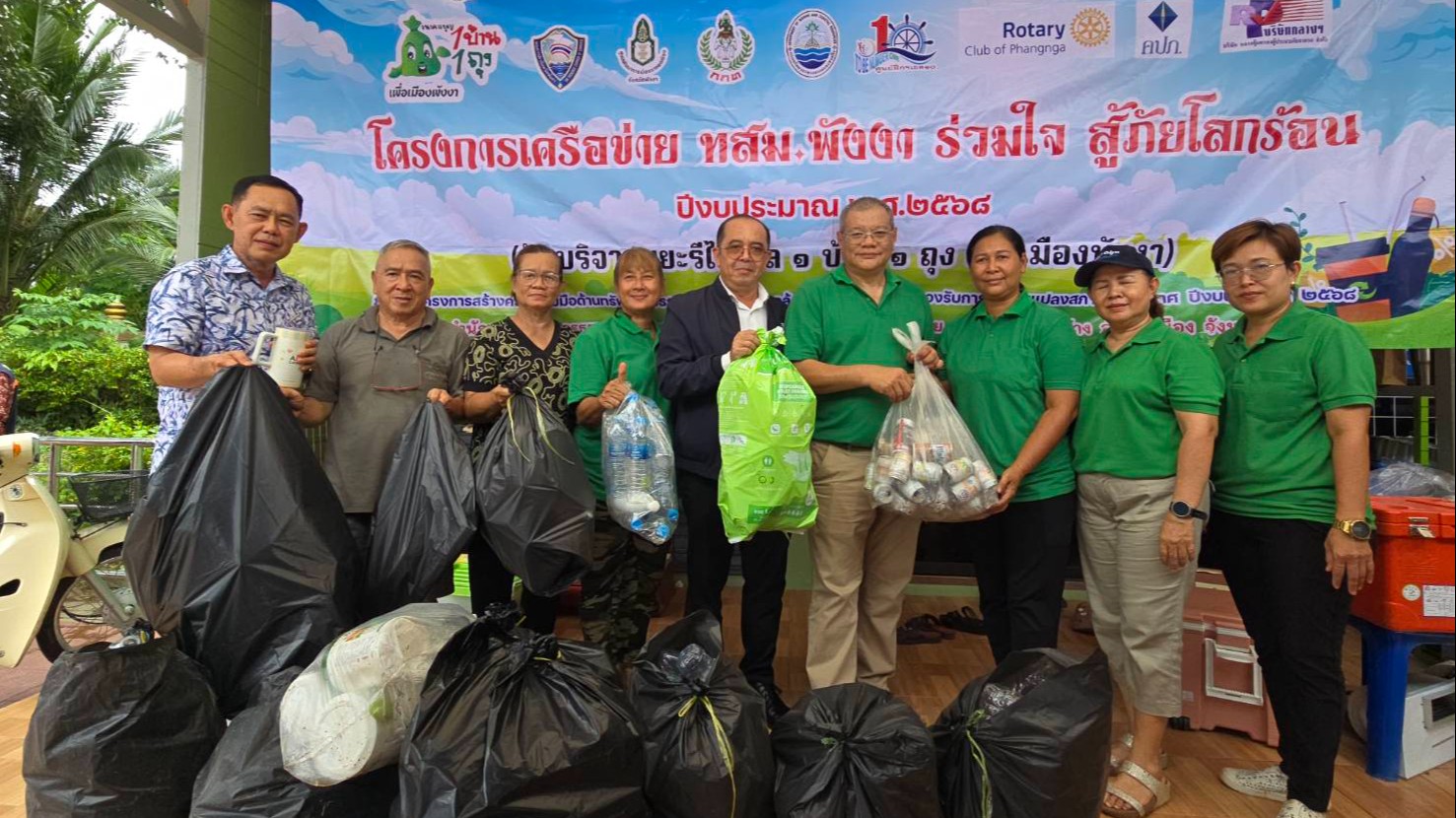 รองนายแพทย์สาธารณสุขจังหวัดพังงา เข้าร่วมกิจกรรมตามโครงการเครือข่าย ทสม. พังงา ร่วมใจ สู้ภัยโรคร้อน ปีงบประมาณ พ.ศ.2568 รับบริจาคขยะรีไซเคิล 1 บ้าน 1 ถุง เพื่อเมืองพังงา (ครั้งที่ 10)