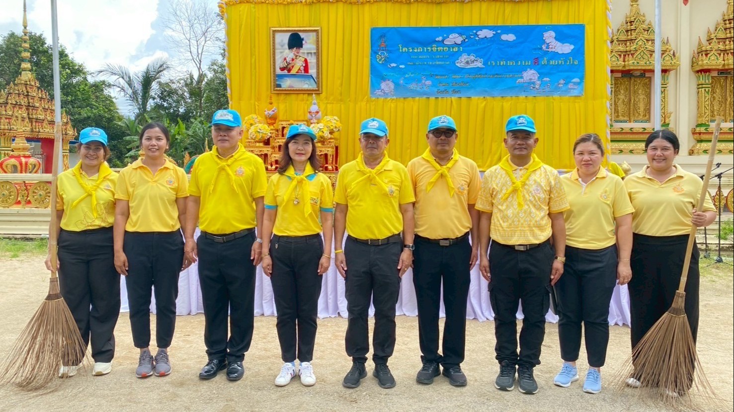 รองนายแพทย์สาธารณสุขจังหวัดพังงา ร่วมกิจกรรมจิตอาสาพัฒนาฯ ถวายเป็นพระราชกุศล เนื่องในวันเฉลิมพระชนมพรรษา พระบาทสมเด็จพระวชิรเกล้าเจ้าอยู่หัว 28 กรกฎาคม 2568