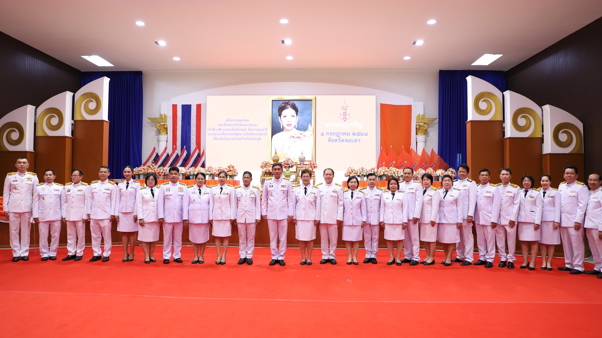 สาธารณสุขจังหวัดพะเยา ร่วมกิจกรรมเฉลิมพระเกียรติ เนื่องในโอกาสวันคล้ายวันประสูติ...