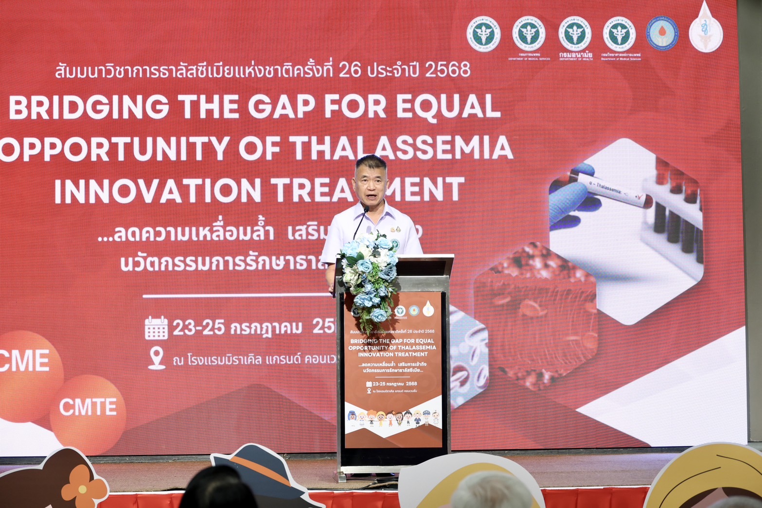 สธ. ร่วมมือเครือข่าย จัดประชุมสัมมนาวิชาการธาลัสซีเมียแห่งชาติ นำเสนอวิทยาการใหม่ด้านการรักษาและควบคุมโรคธาลัสซีเมีย