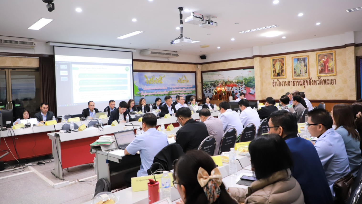 สาธารณสุขจังหวัดพะเยา ร่วมประชุมติดตามสถานการณ์และเตรียมความพร้อมด้านการแพทย์และสาธารณสุข กรณีหมอกควันและฝุ่นละอองขนาดเล็ก กระทรวงสาธารณสุข