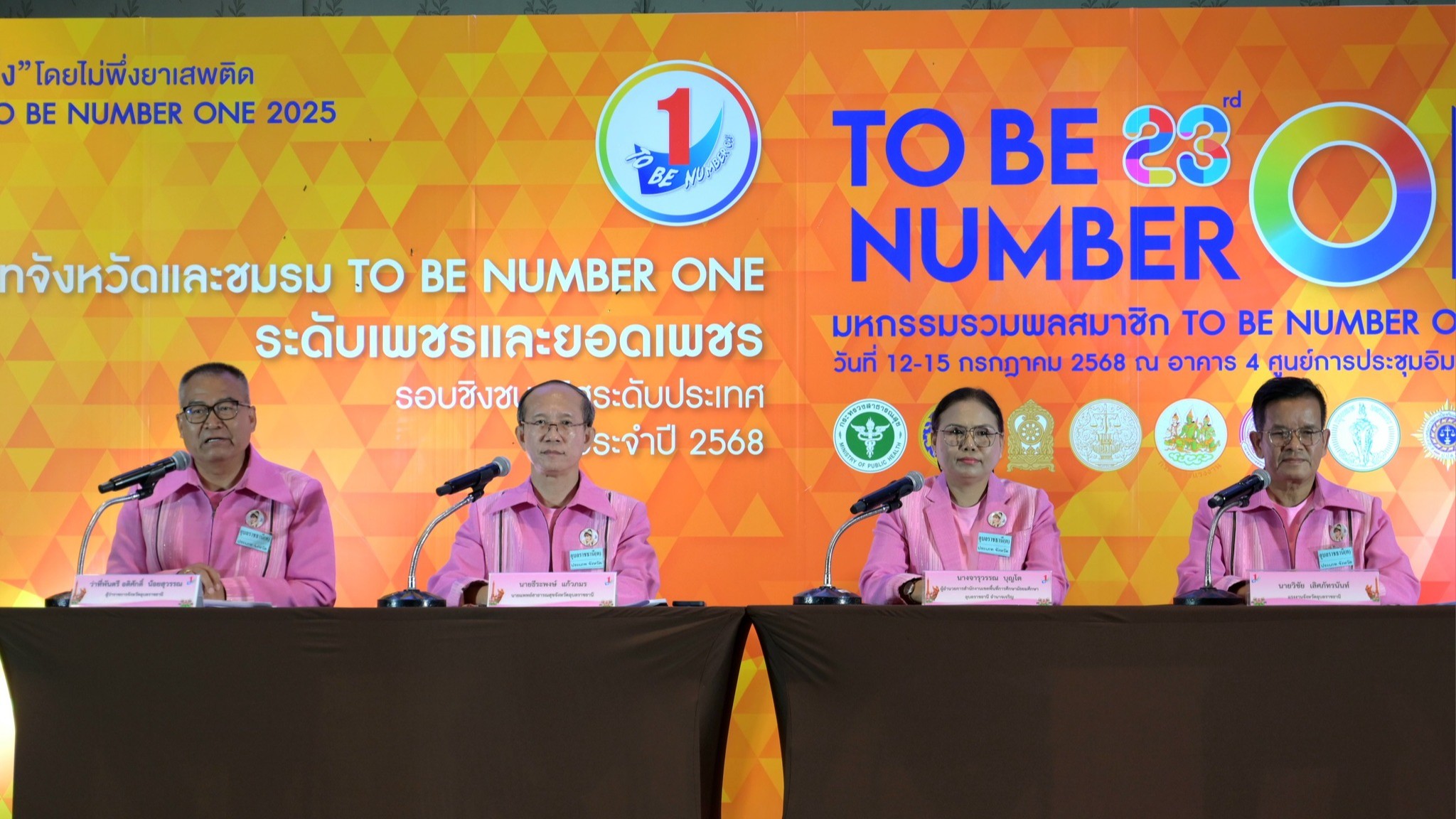 นพ.สสจ.อุบลฯ ร่วมนำเสนอผลการดำเนินงานโครงการ TO BE NUMBER ONE จังหวัดอุบลราชธานี...